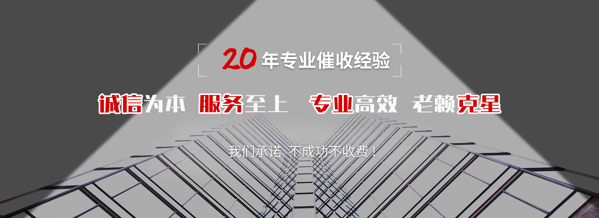 玉龙收账公司